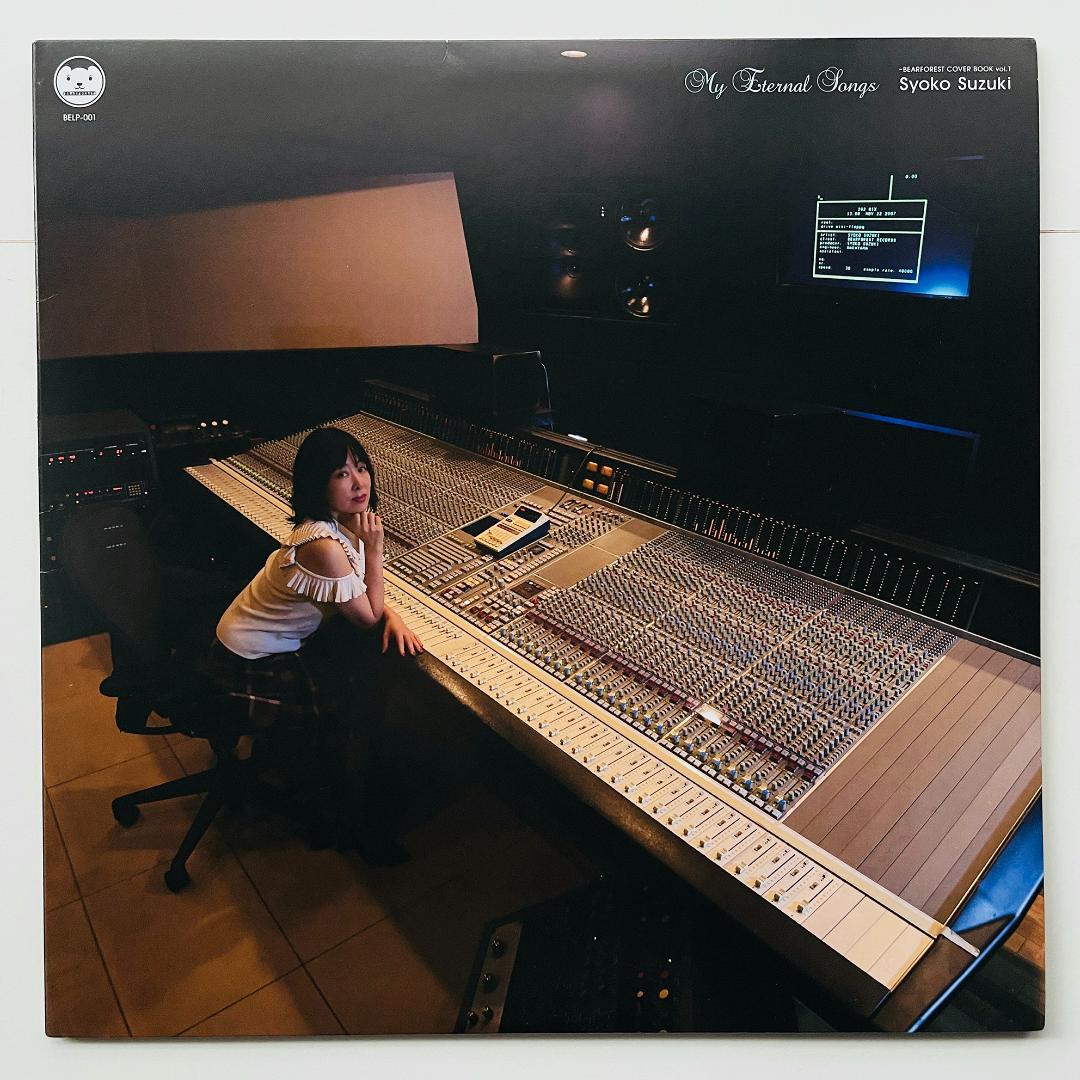 希少 限定盤 レコード 鈴木祥子 My Eternal Songs 洋楽カヴァー - メルカリ