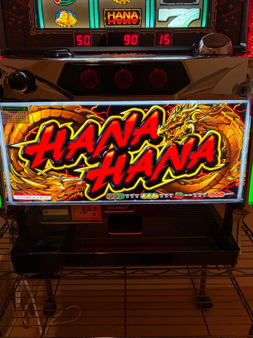 5号機 パチスロ実機 ツインドラゴンハナハナ30 パチンコ・パチスロ