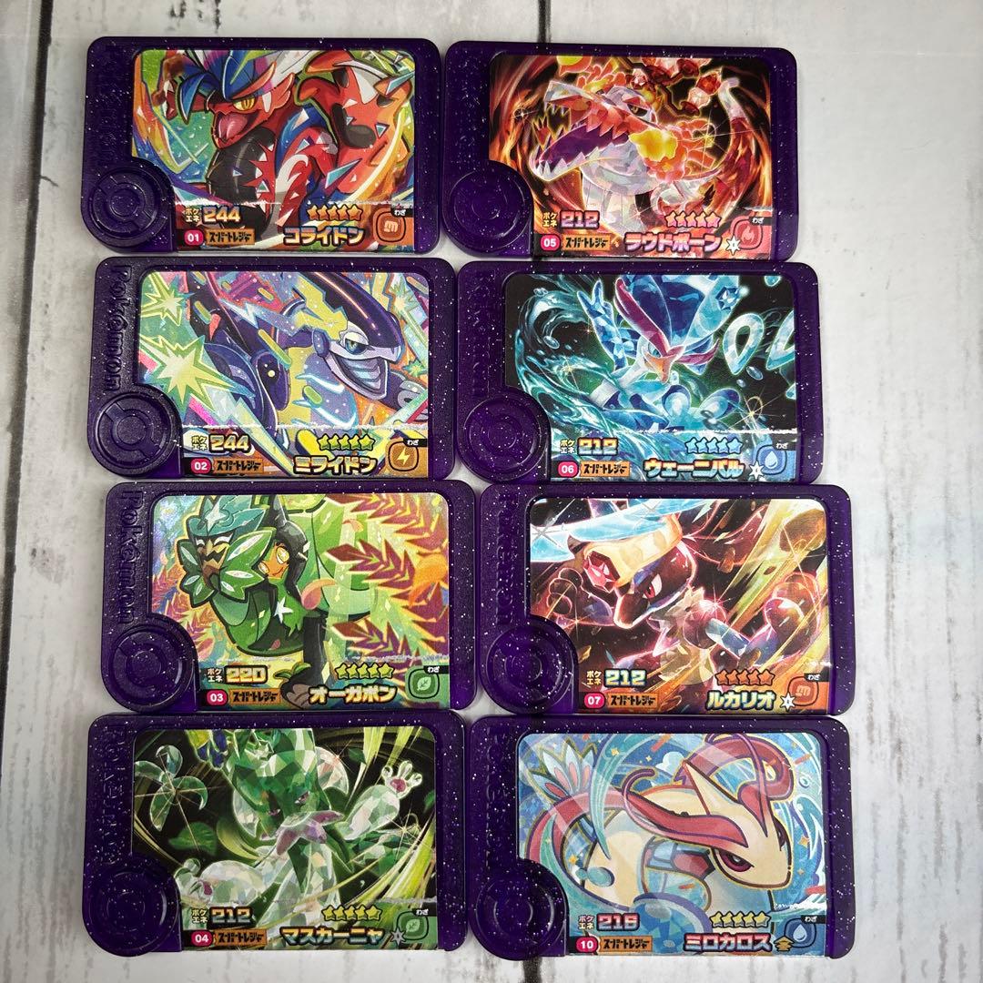 ポケモンフレンダピック スーパートレジャー第一弾8枚セット - メルカリ