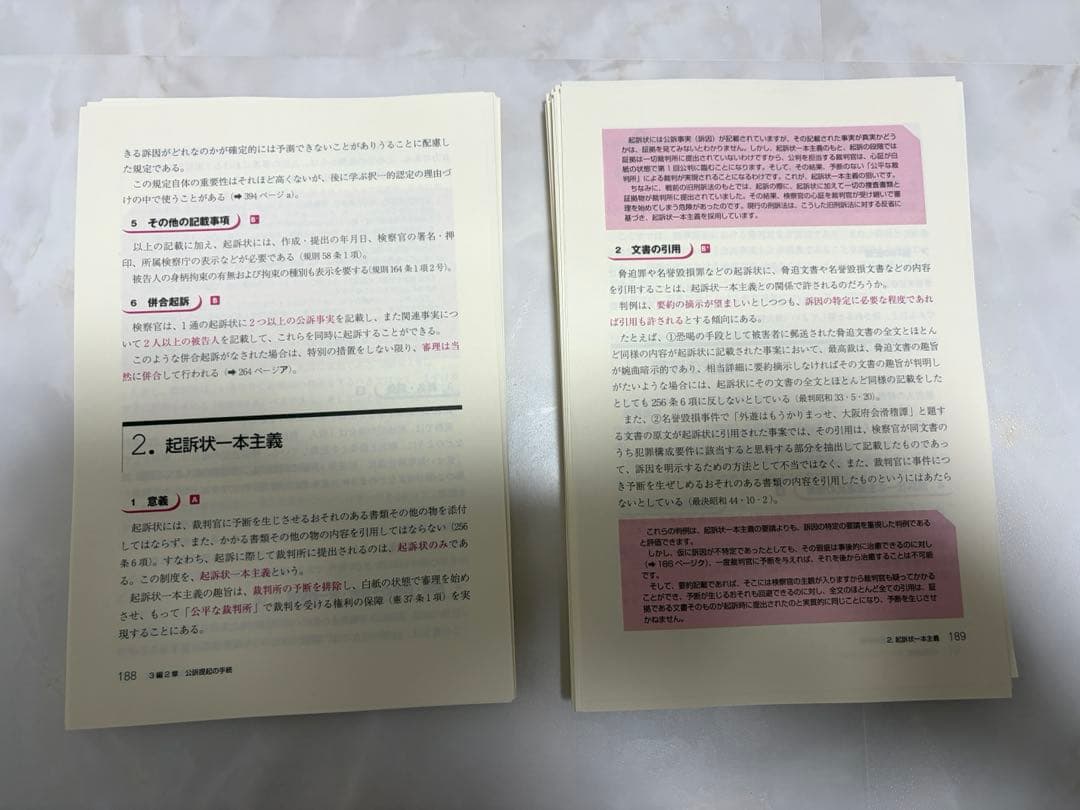 裁断済み 伊藤塾 刑事訴訟法 第3版 Go!シリーズ - メルカリ