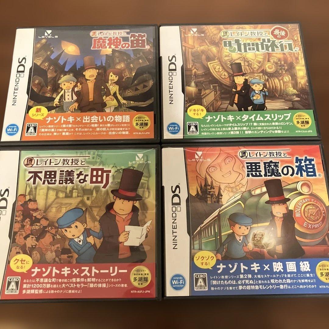 DS ソフト レイトン教授シリーズ4作品セット - メルカリ