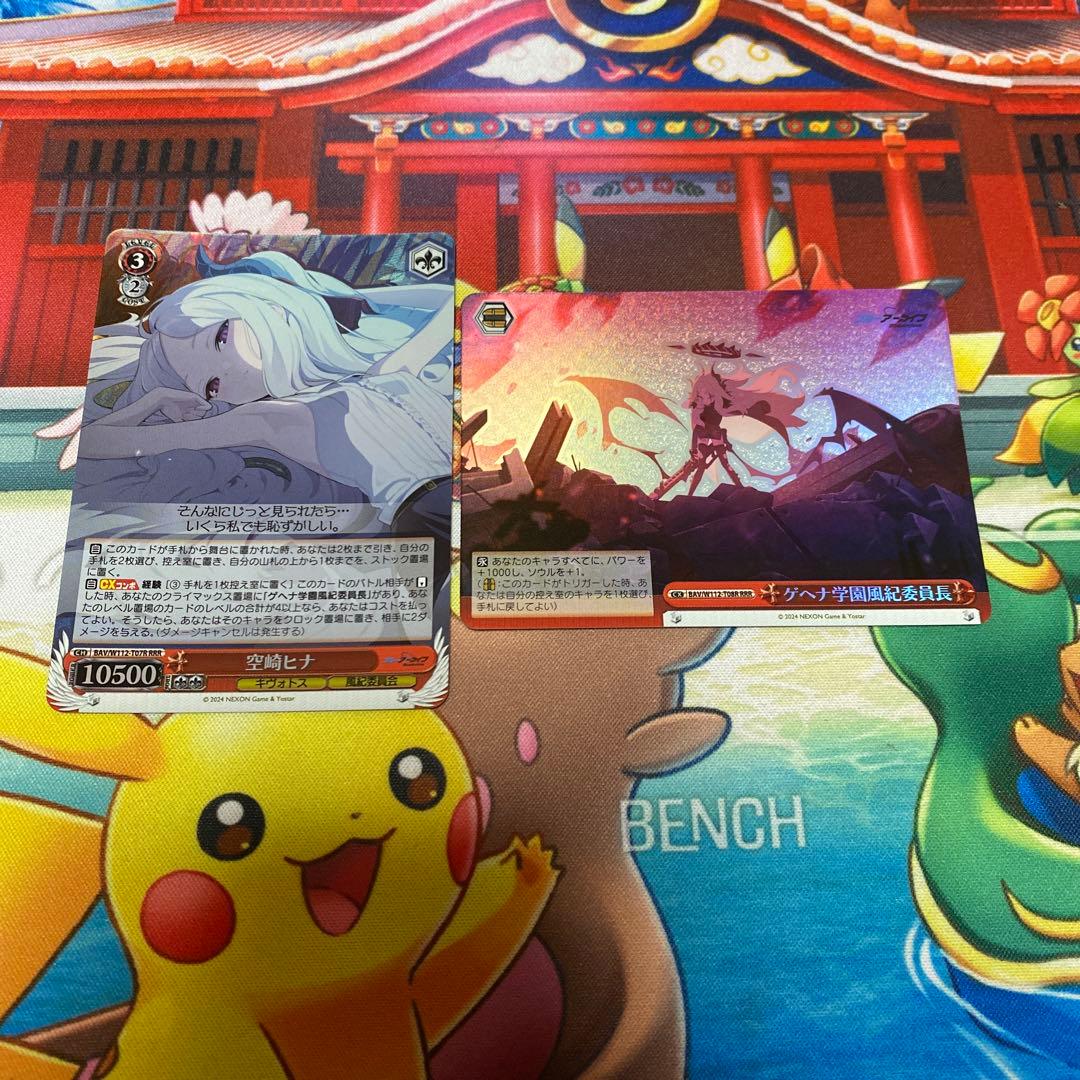 ゲヘナ学園風紀委員長 空崎ヒナ RRR ブルアカ ブルーアーカイブ - メルカリ