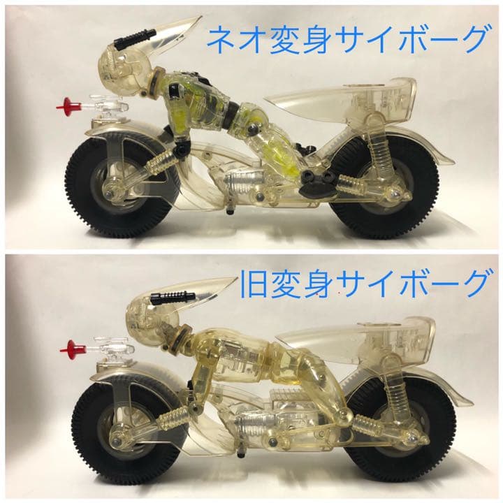 サイボーグライダー 変身サイボーグ1号 付き 旧タカラ ビンテージ 昭和