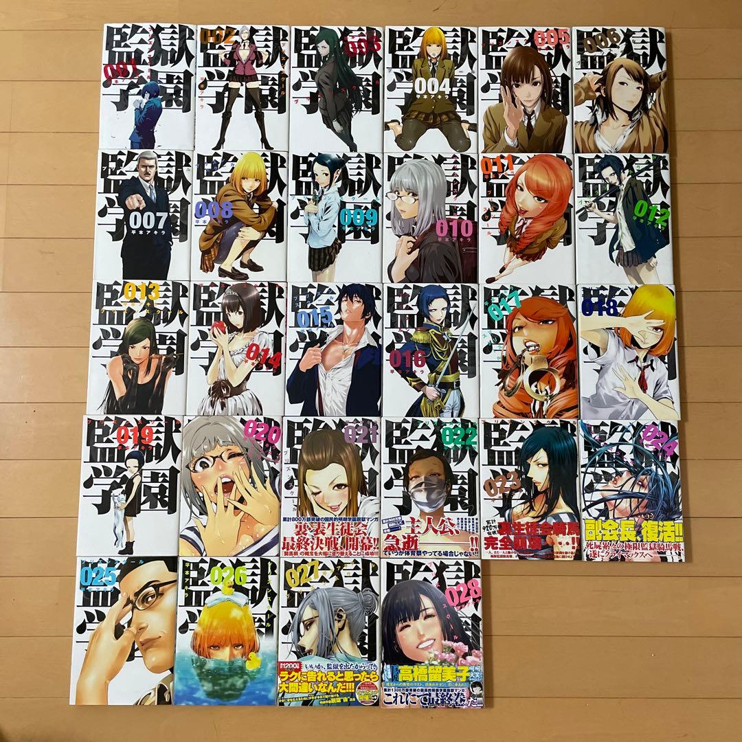 監獄学園 プリズンスクール 1~28巻 全巻セット 完結 - メルカリ