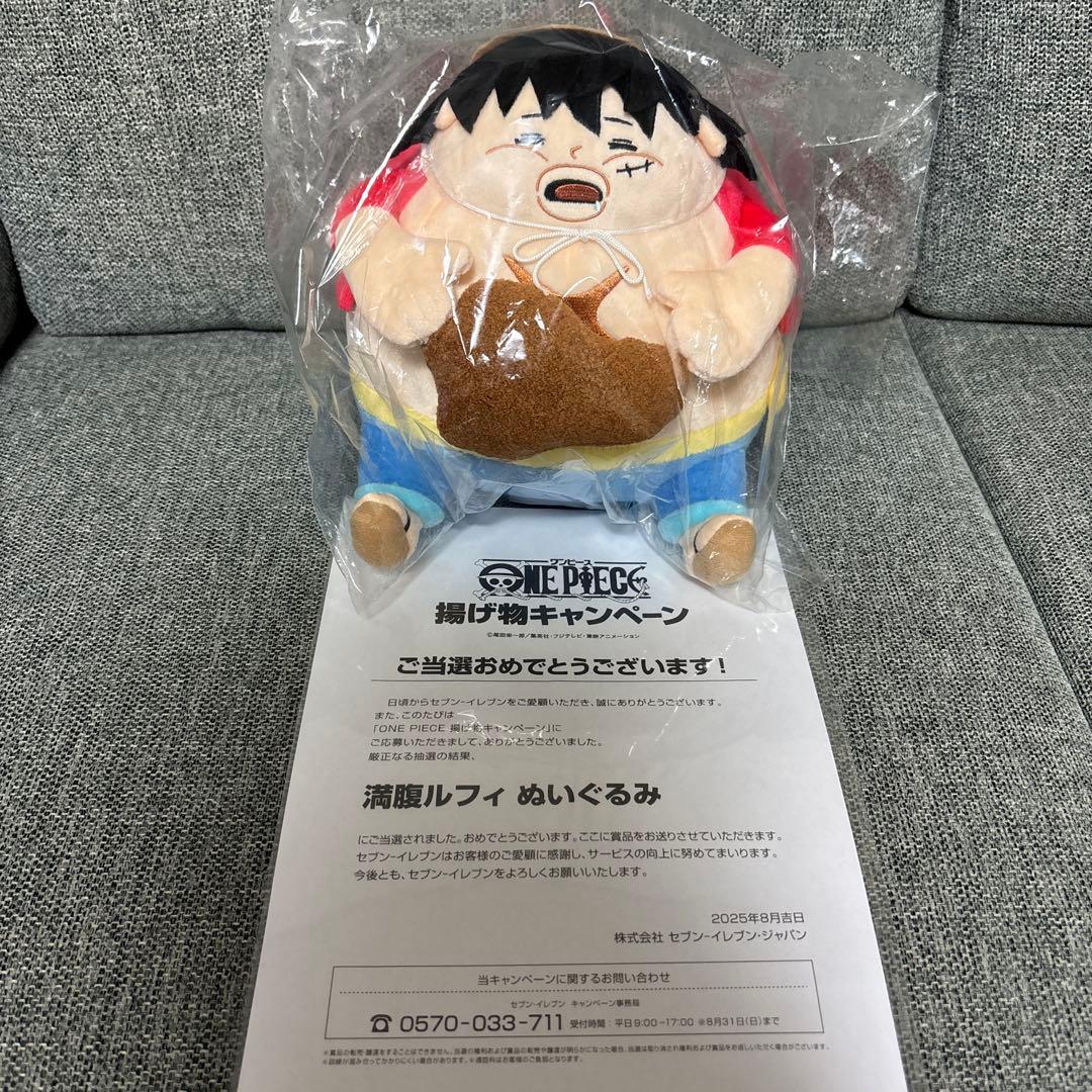 揚げ物キャンペーン ONE PIECE 満腹ルフィ