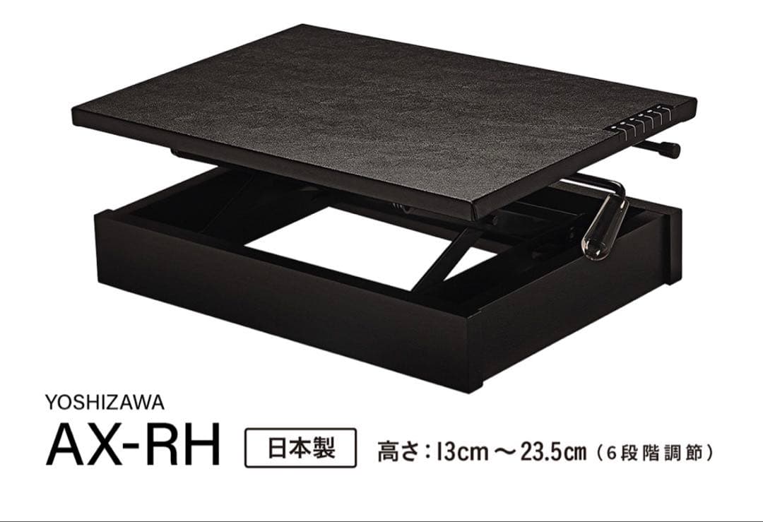 ピアノ補助台　PEACOCK AX-RH ヨシザワ　ラック式高低調節 imgrc0103497257.jpg