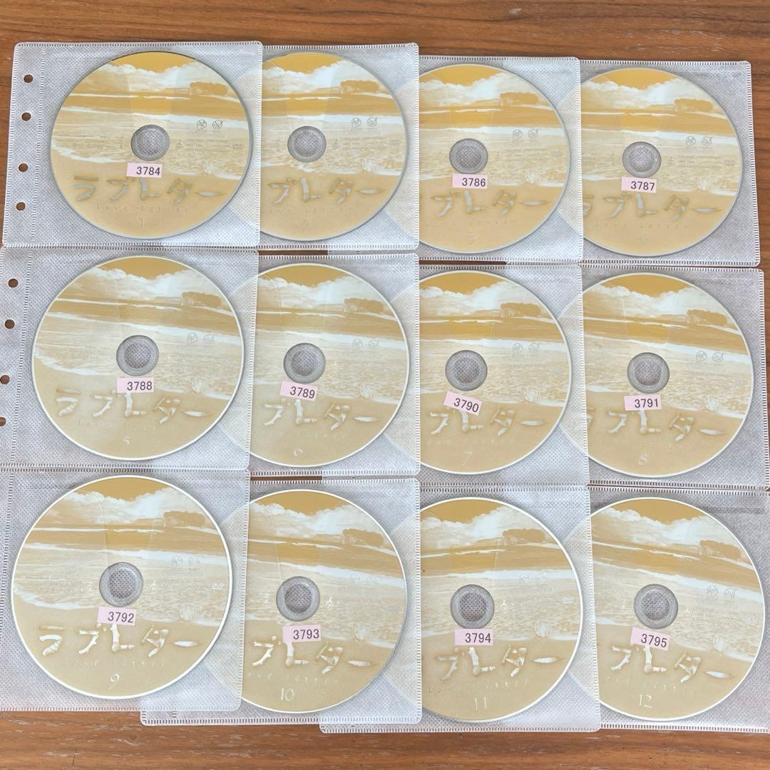 愛の劇場 ラブレター DVD 全12巻 全巻セット 鈴木亜美 昼ドラマ - メルカリ