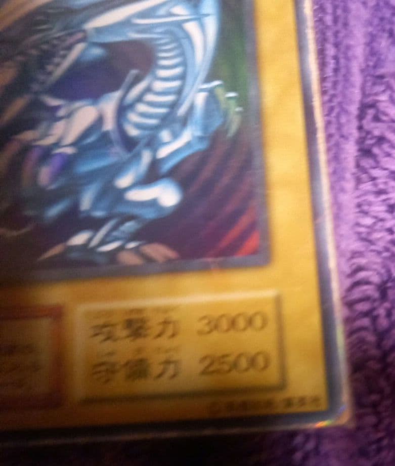 遊戯王当時物✨青眼の白龍✨1999年✨平成レトロ✨