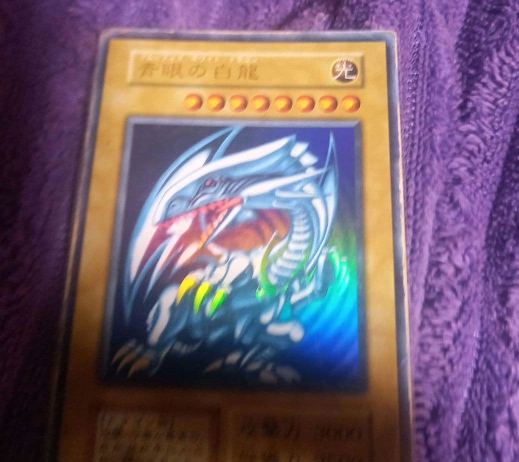 遊戯王当時物✨青眼の白龍✨1999年✨平成レトロ✨