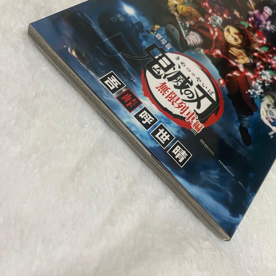 鬼滅の刃 劇場版無限列車編 入場特典 煉獄零巻 特製冊子 - メルカリ