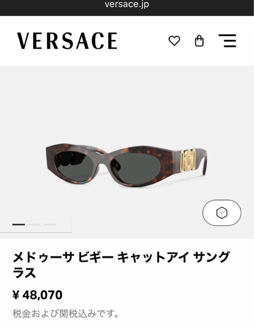 2/9まで：savanna.dg88さま専用 】VERSACE サングラス - メルカリ