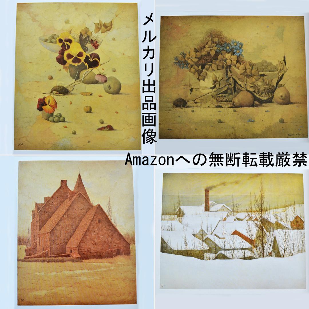 福井良之助画集 作品1939～1981 二重函入り 講談社