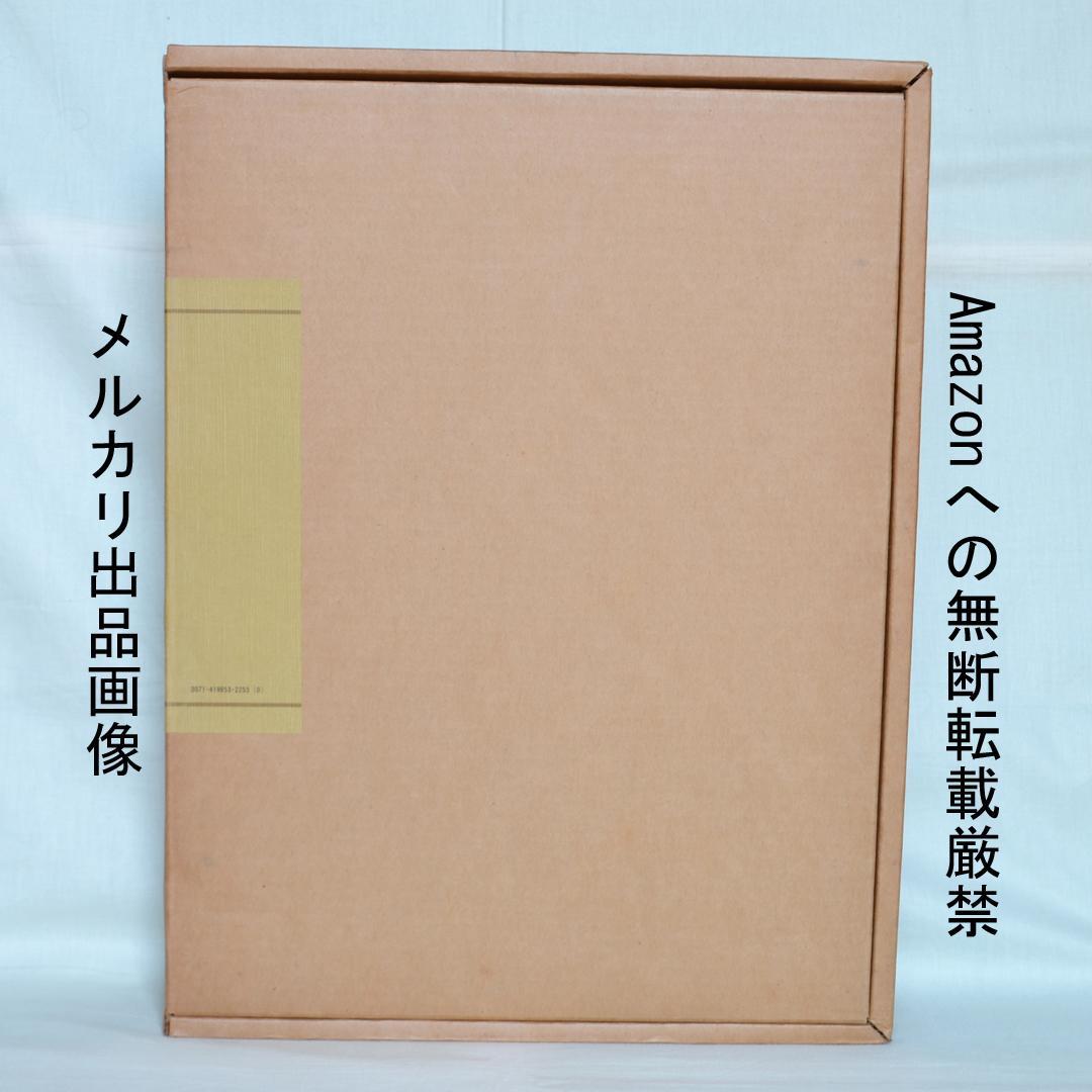 福井良之助画集 作品1939～1981 二重函入り 講談社