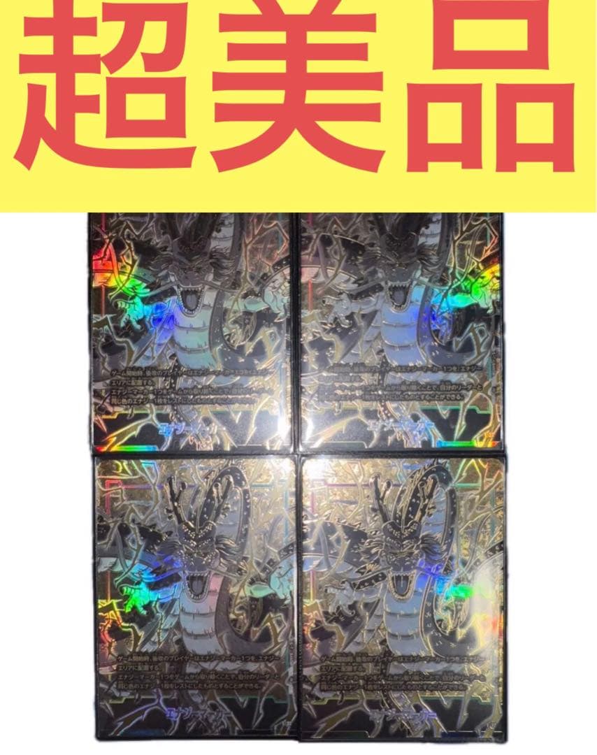 フュージョンワールド1st アニバーサリーセット エナジーマーカー 神龍