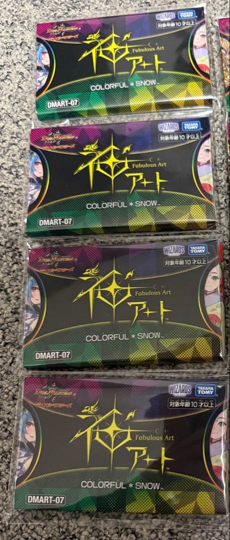 デュエルマスターズ 神アート COLORFUL  カラフルスノー 4個 DMART-07 デュエル・マスターズTCG 神アートCOLORFUL SNOW｜Yahoo