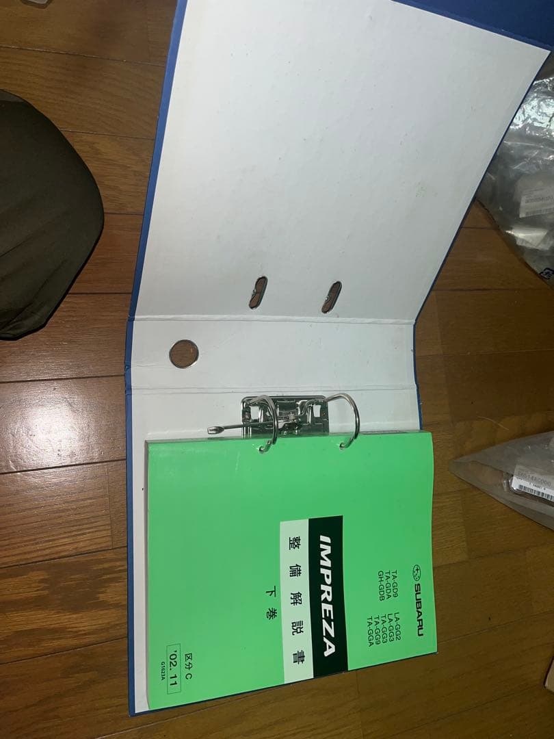 インプレッサGDB 整備解説書 上中下 | 激安通販のイーサプライ