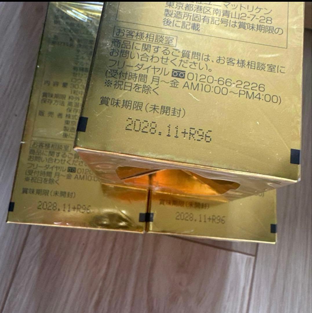 unimat 納豆キナーゼ 10000FU➕DHA ＊3 - メルカリ