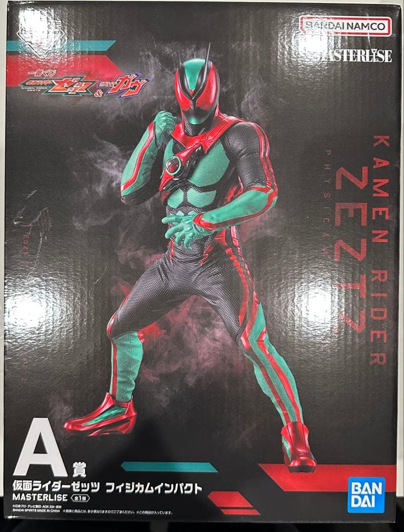 一番くじ 仮面ライダー ゼッツ A賞 - メルカリ