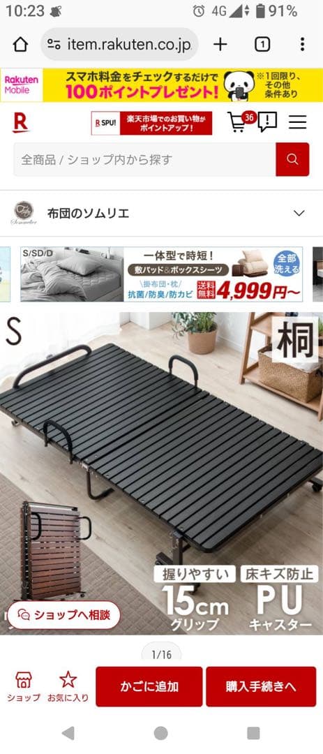 【新品未開封】折りたたみベッド シングル 耐荷重300kg 楽天市場】折りたたみベッド シングル 14段階リクライニング