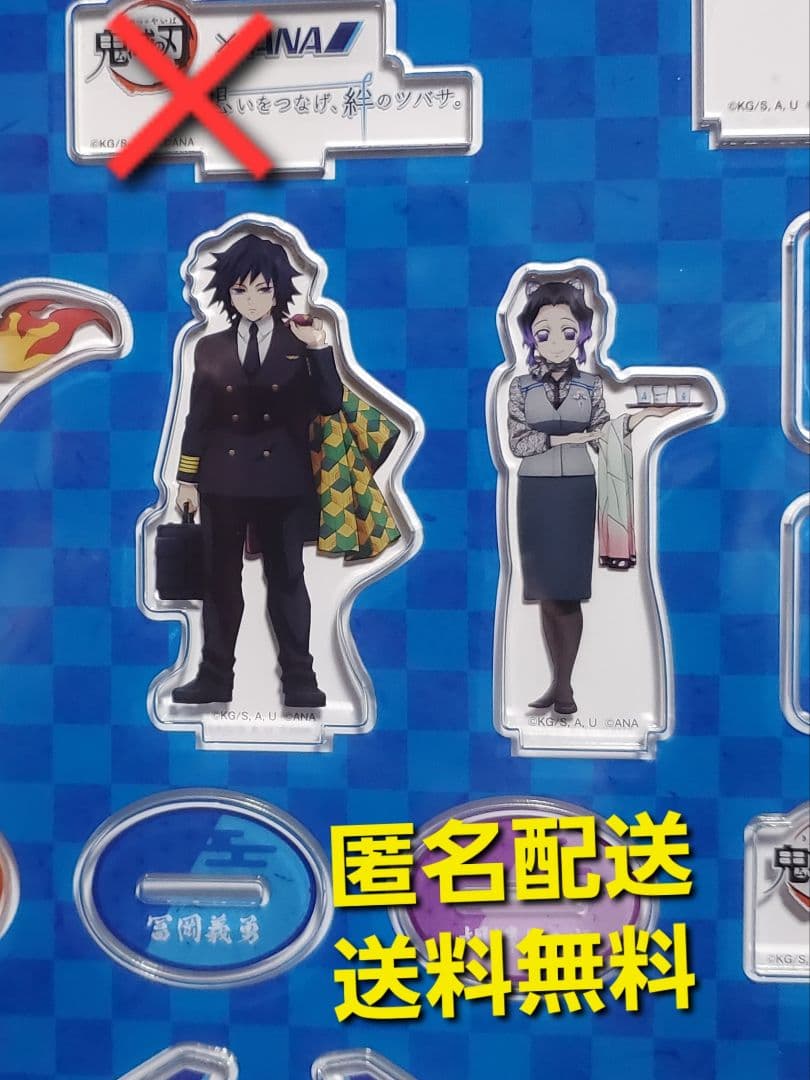 冨岡義勇/胡蝶しのぶ/アクスタ/ANA - メルカリ