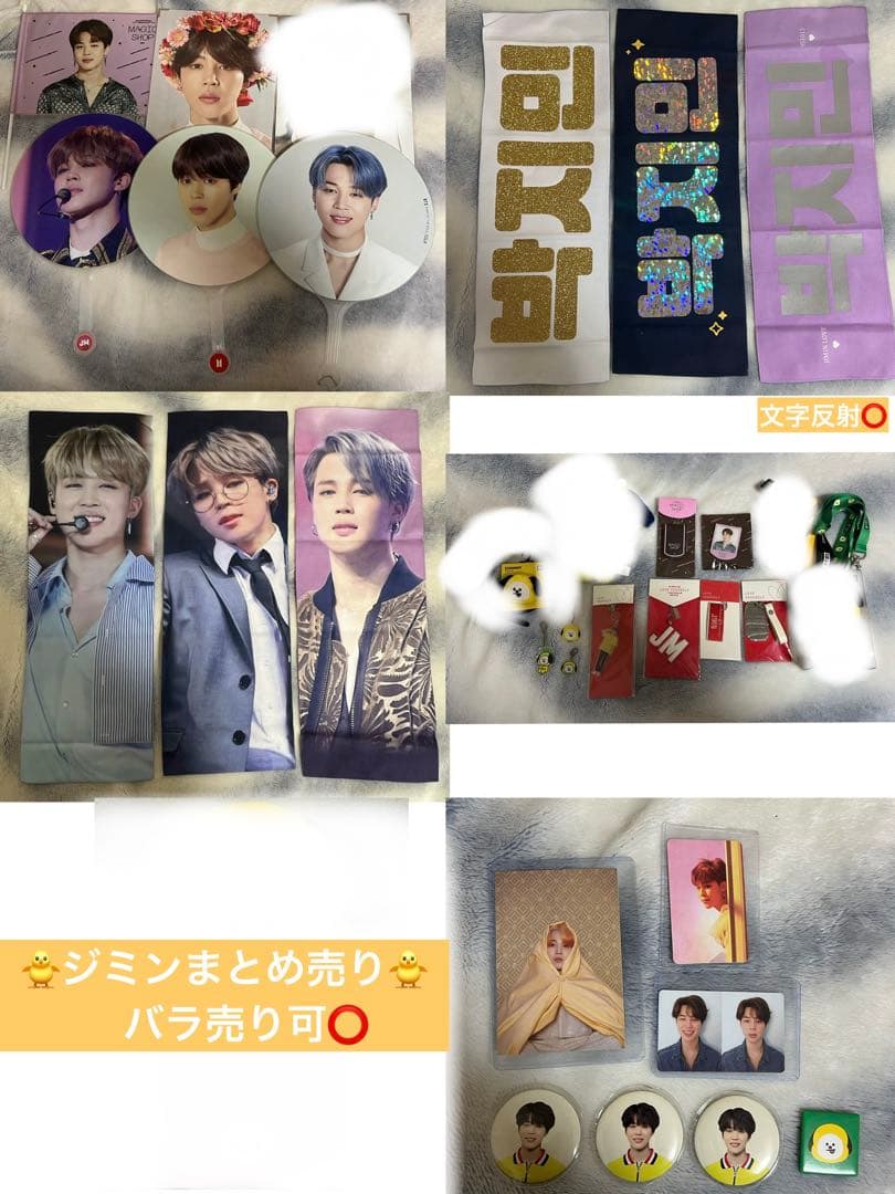 BTS ジミングッズセット売り - メルカリ