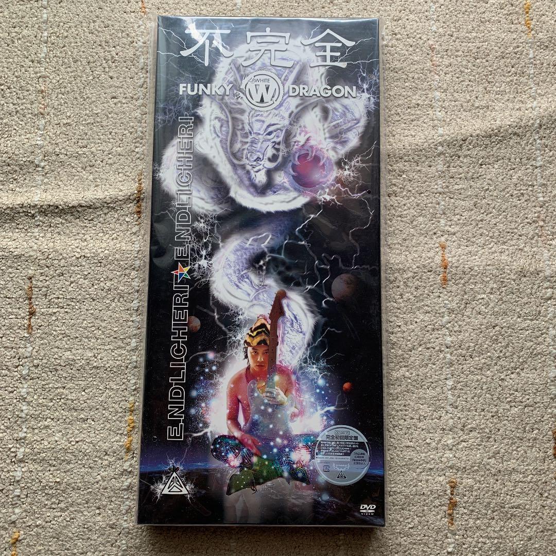 エンドリケリ　DVD 不完全