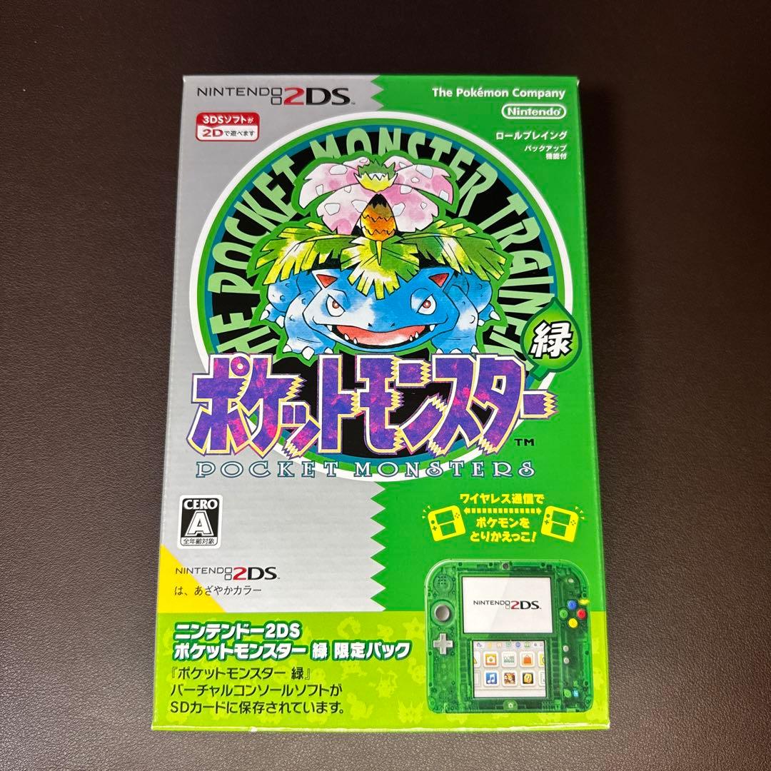 新品未使用 2DS 本体 ポケットモンスター 緑・赤セット - メルカリ