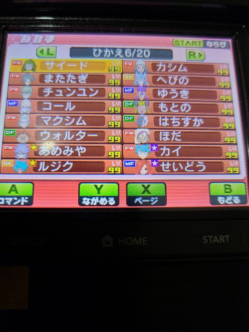 強データ Wi-Fi配信鍵有 イナズマイレブンGO ギャラクシー スーパー