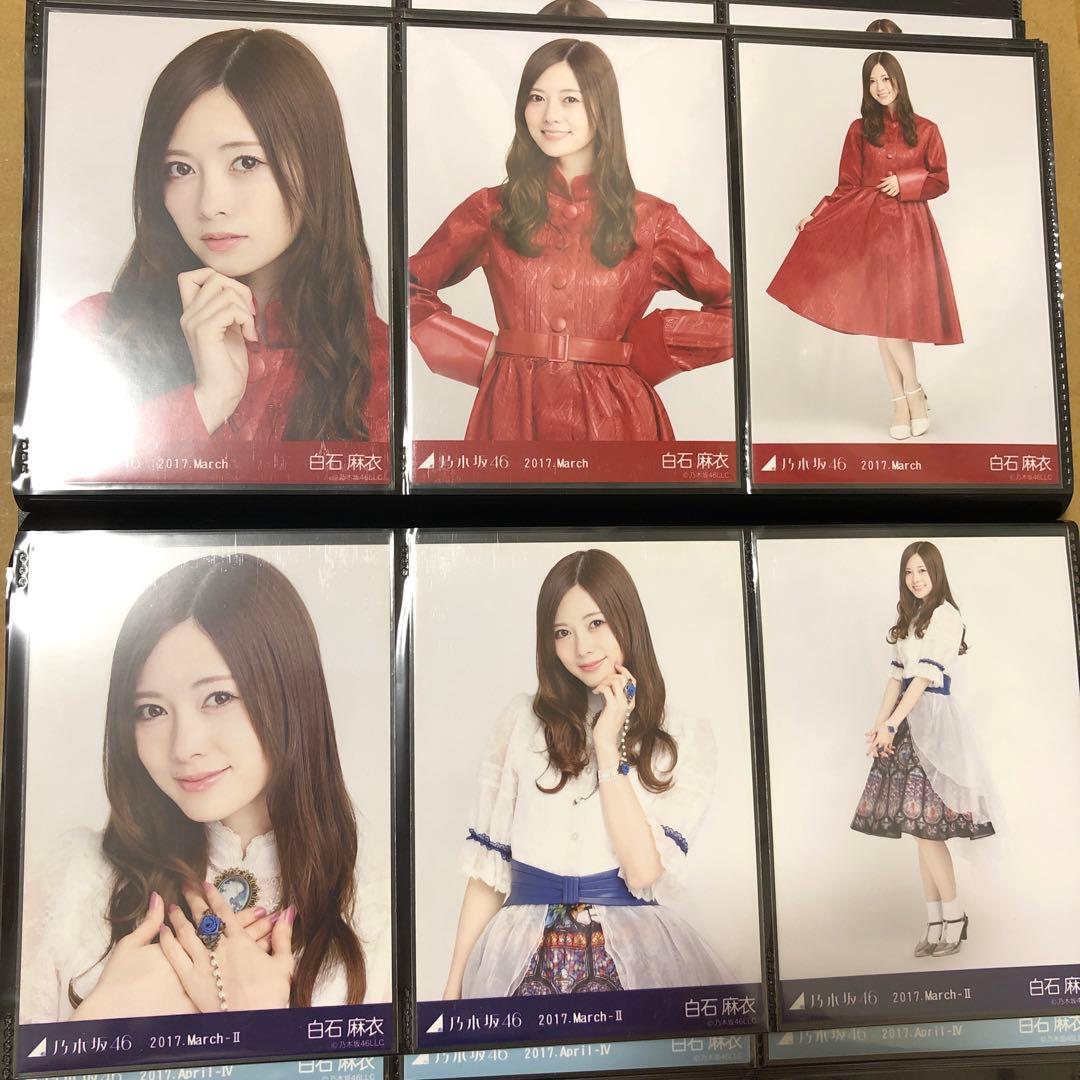 乃木坂46 白石麻衣 生写真 31コンプ93枚 まとめ売り - メルカリ