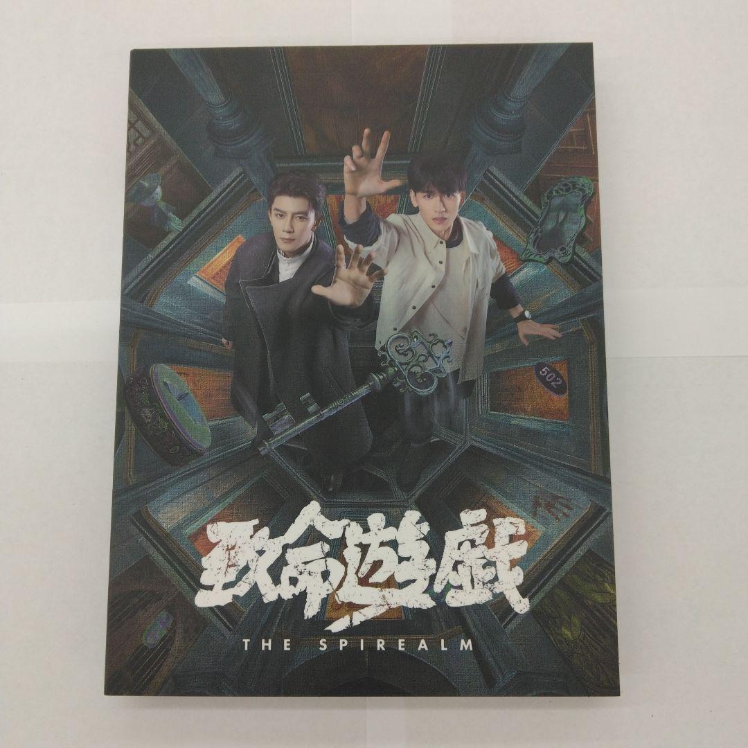 致命遊戯 下巻〈完全生産限定盤・2枚組〉 Amazon.co.jp: 【Amazon.co.jp限定】致命遊戯 Blu-ray 上巻 (完全生産