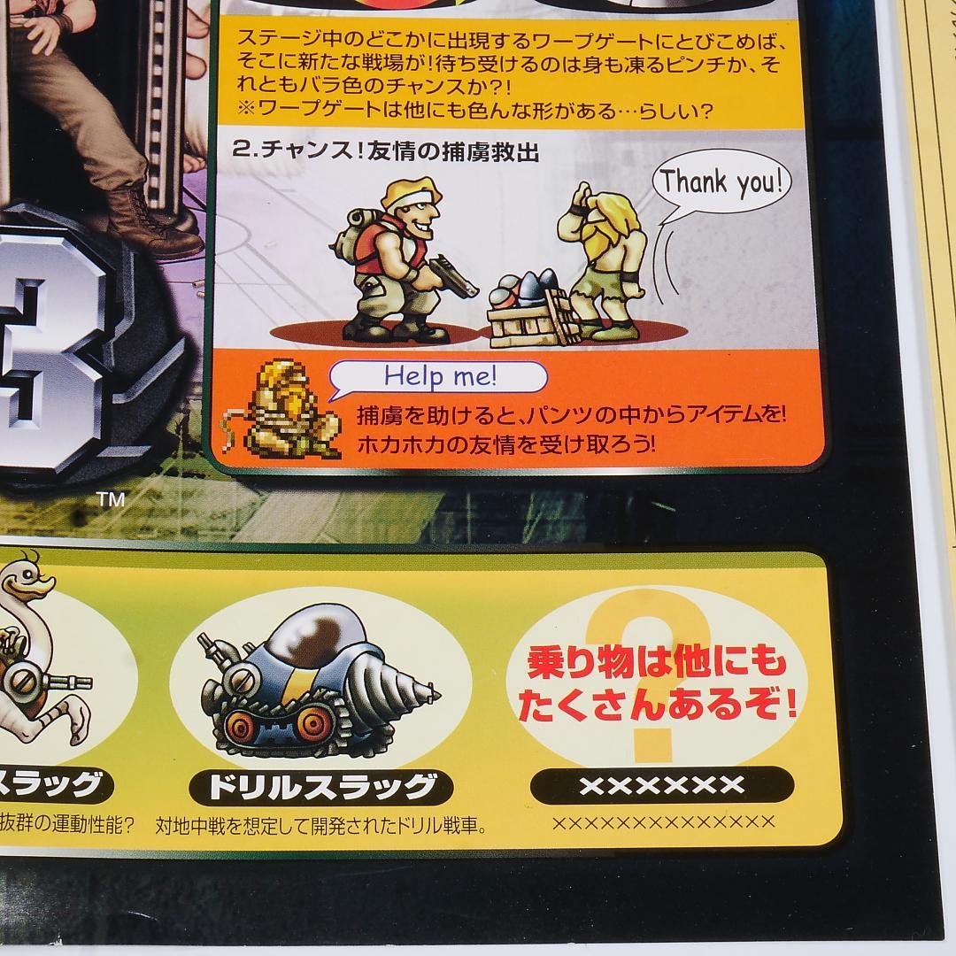 □純正インスト+取扱説明書+帯1本 メタルスラッグ3 MVS - メルカリ