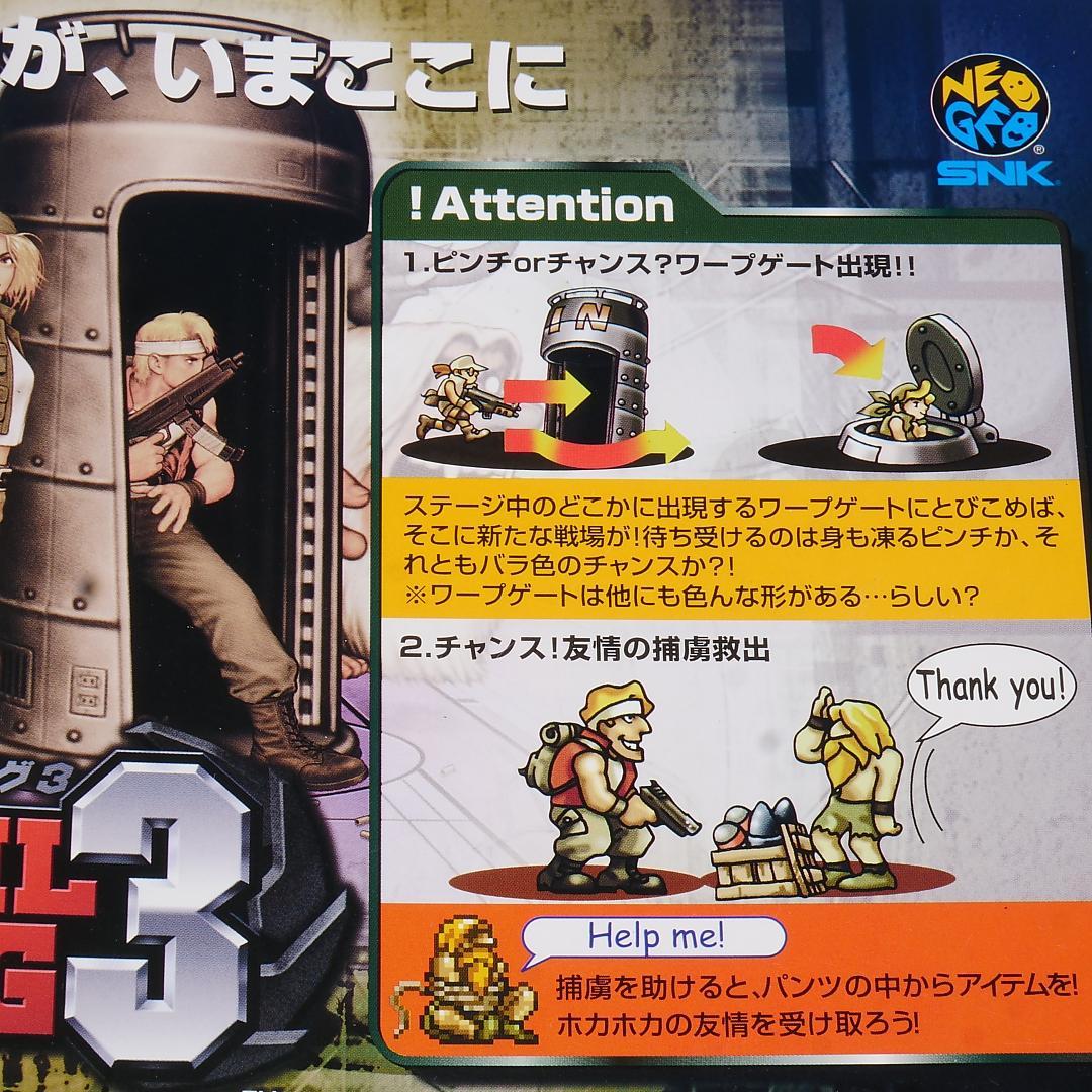 □純正インスト+取扱説明書+帯1本 メタルスラッグ3 MVS - メルカリ