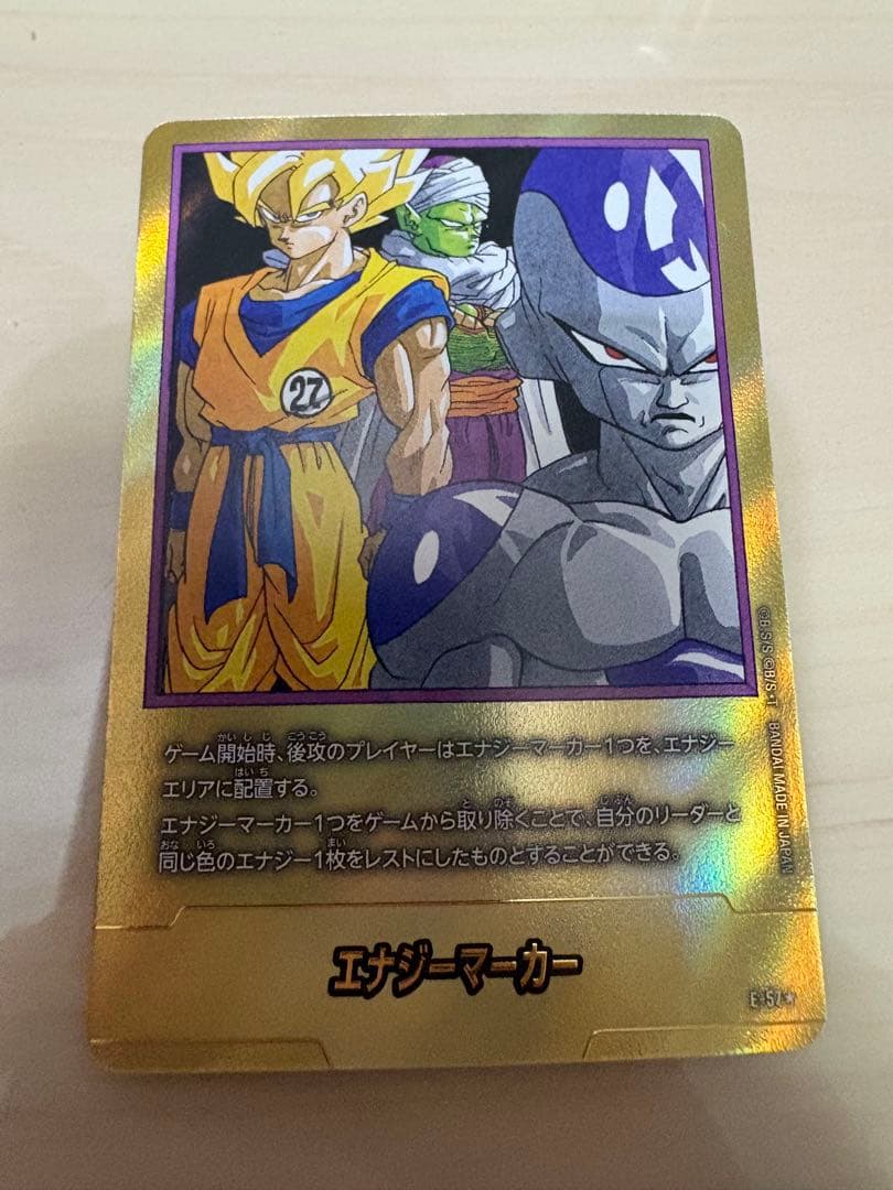 2024 DBS FSN WORLD JP Vegito #FB02-061