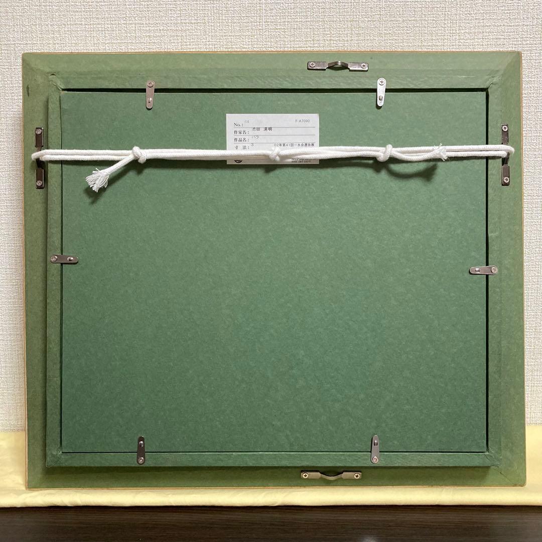 真作保証】池田清明「バラ」油彩3号 直筆サイン 裏書き 絵画 一枚の繪