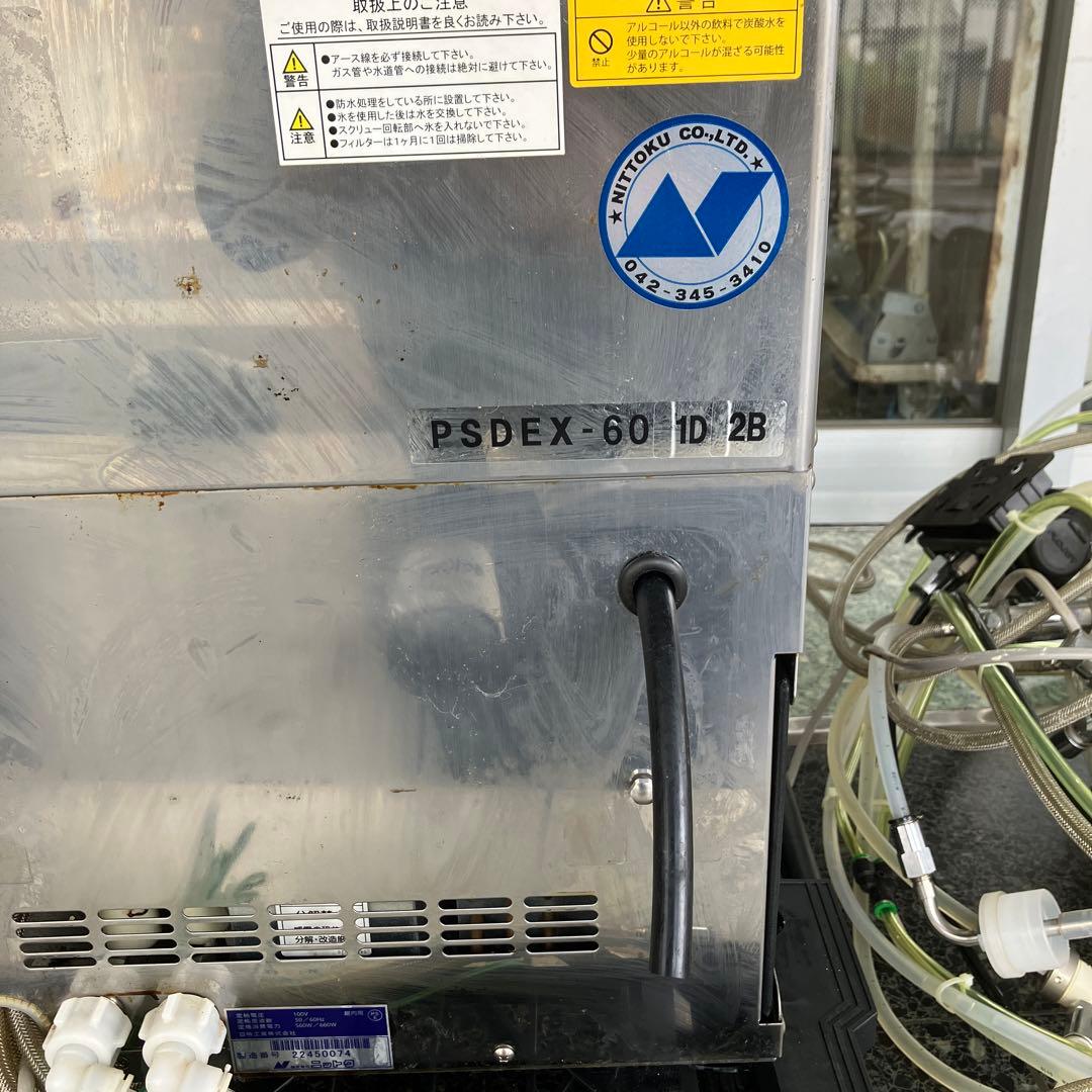 ニットク ビールサーバー PSDEX-60 生ビールサーバー ディスペンサー