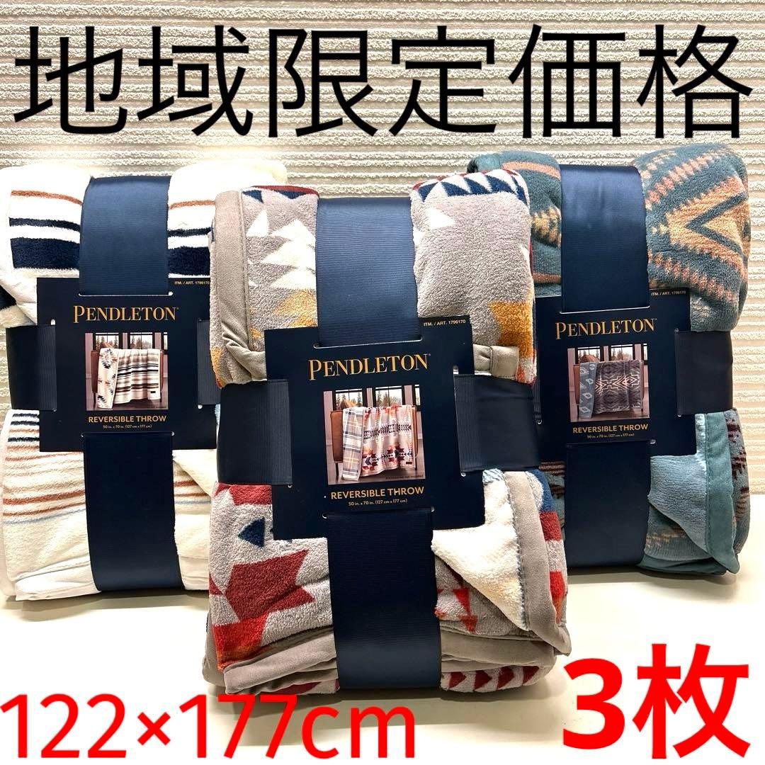 ペンドルトン　PENDLETONブランケット毛布　ひざ掛け　3枚セット 楽天市場】ペンドルトン チーフジョセフ クリブ ブランケット