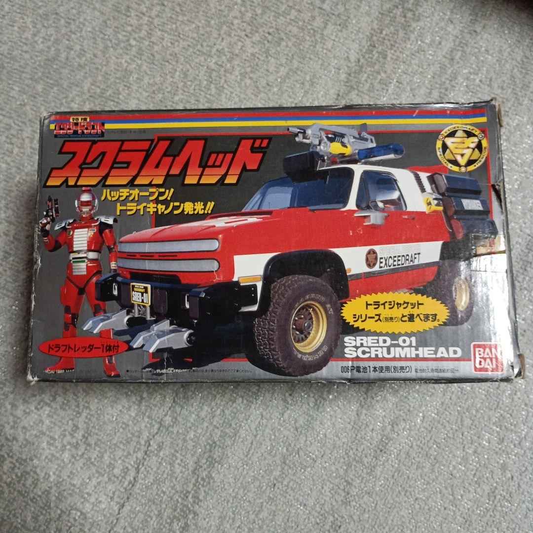 スクラムヘッド 特捜エクシードラフト - メルカリ