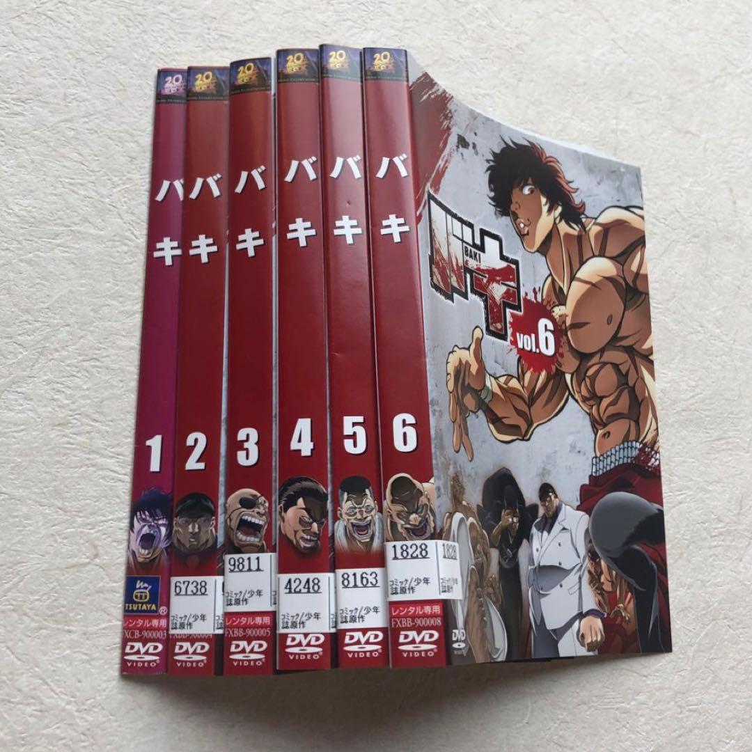バキ（1期）＋バキ 大擂台賽編（2期）DVD全18巻