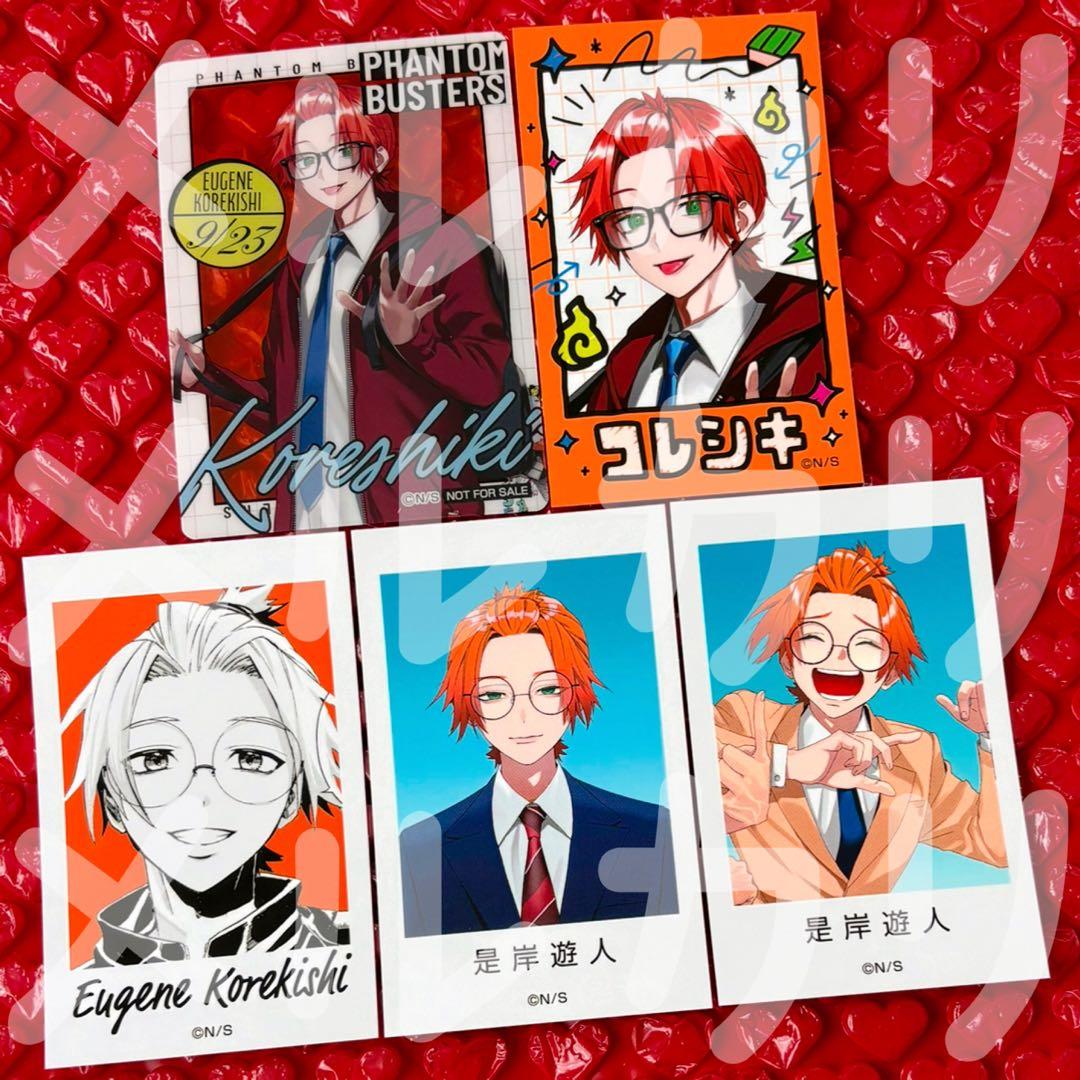 ファントムバスターズ ミニフォトカードコレクション 是岸遊人 セット