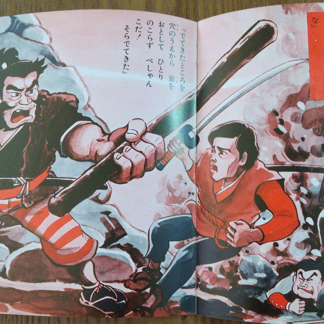 無敵わんぱく　ソノシート　忍術代作戦