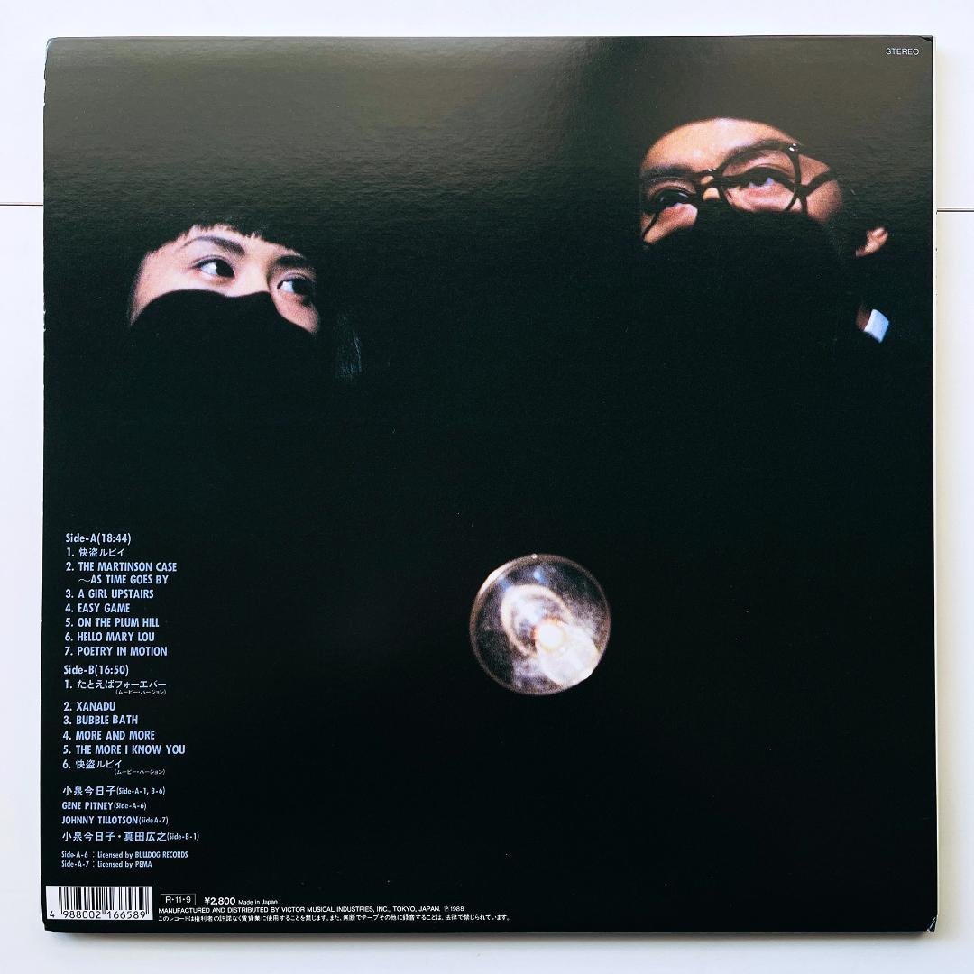 貴重見本盤 LPレコード 美盤 小泉今日子 - 怪盗ルビイ 大瀧詠一 真田