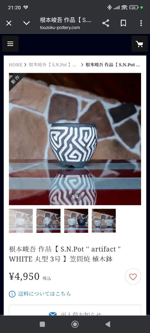 根本峻吾 陶器鉢 鉢 アガベ 塊根 灌木等 | 激安通販のイーサプライ