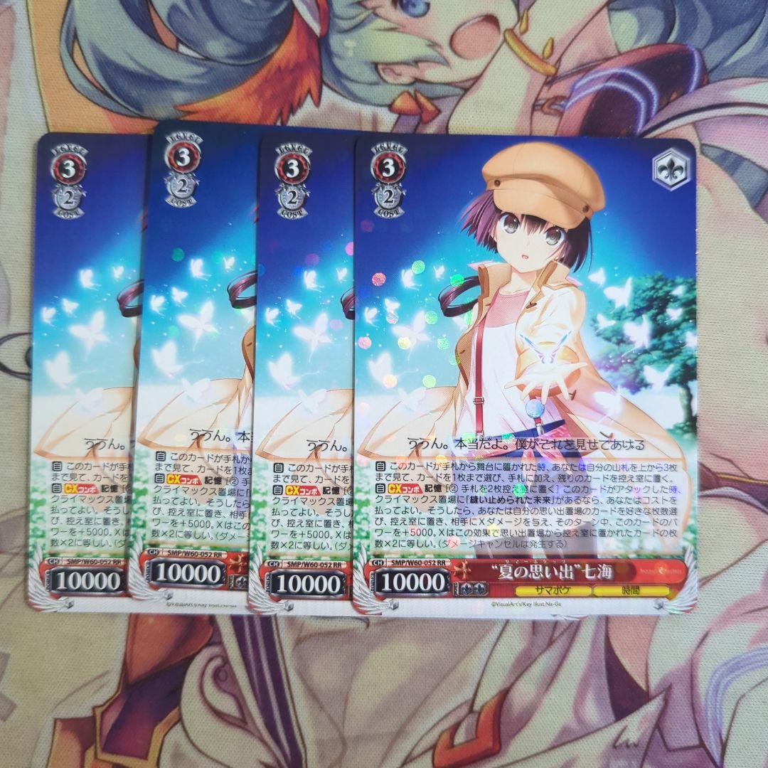 ヴァイス 夏の思い出 七海 RR サマポケ - メルカリ