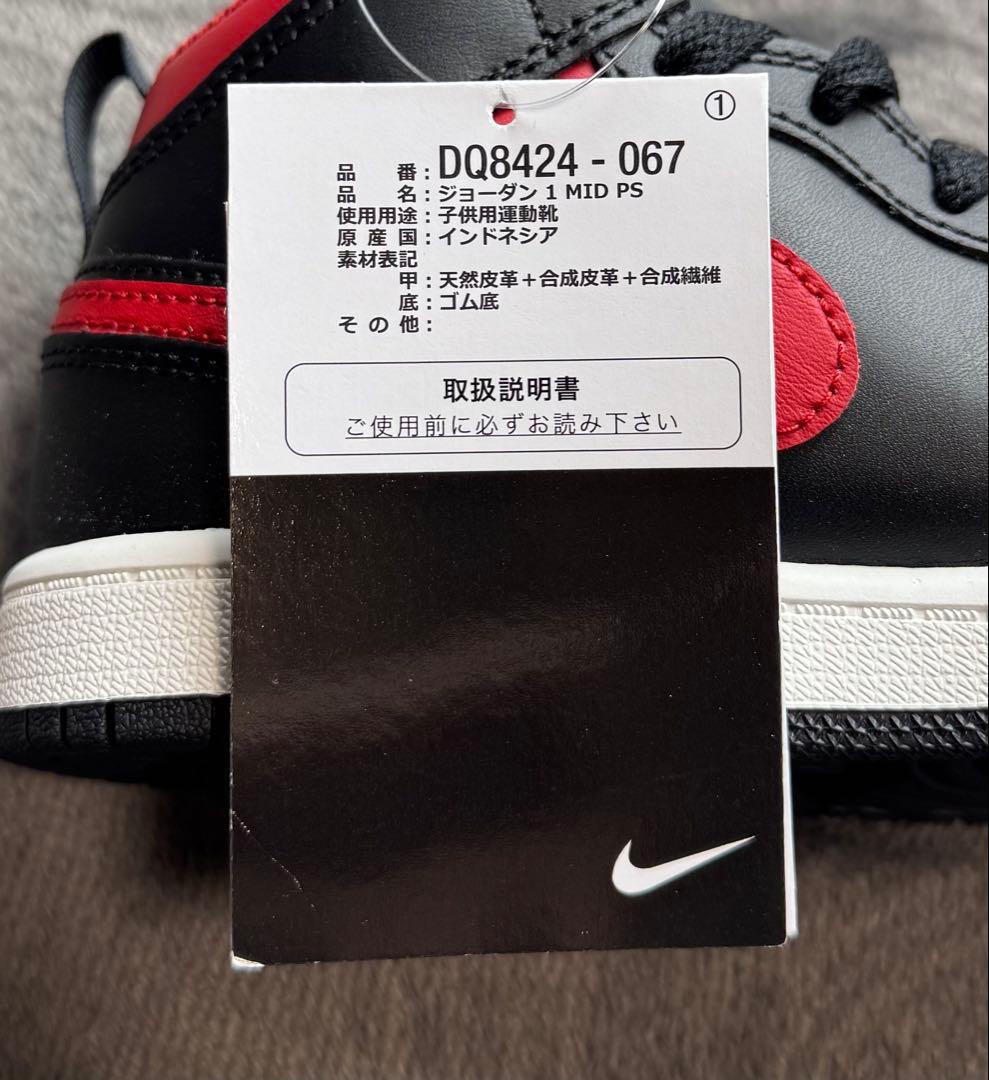 D新品 20cm ナイキ ジョーダン 1 ミッド PS DQ8424-067 Jordan 1 Mid