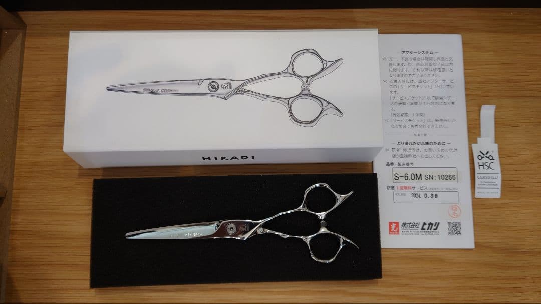 最終値下げ】光シザーsev cosmos 6.0inch