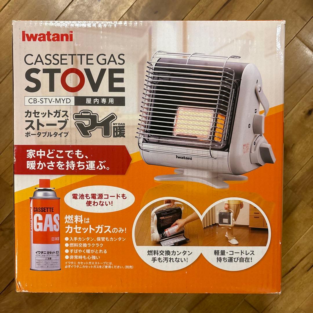 イワタニ　カセットガスストーブ　CB-STV-MYD カセットガスストーブ“マイ暖” | 岩谷産業
