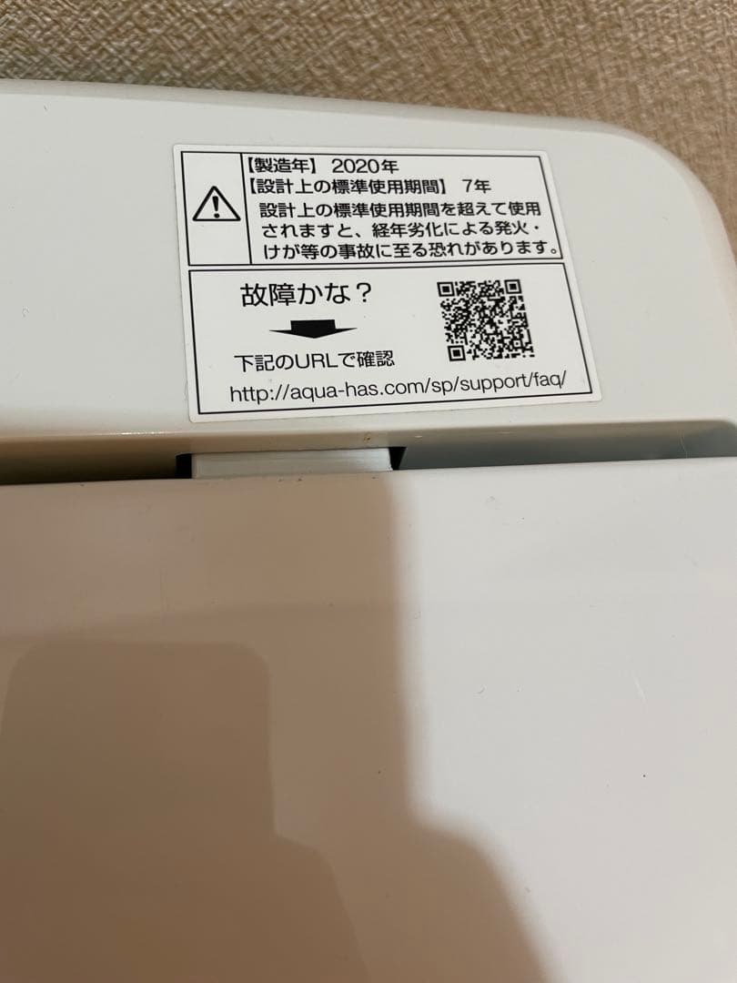 【てくてく⭐︎】AQW-S45H AQUA 縦型洗濯機 4.5kg