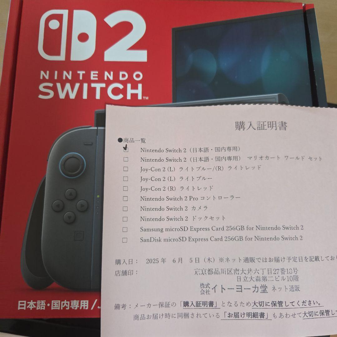 Nintendo Switch 2 日本語専用(購入証明書付き) - メルカリ