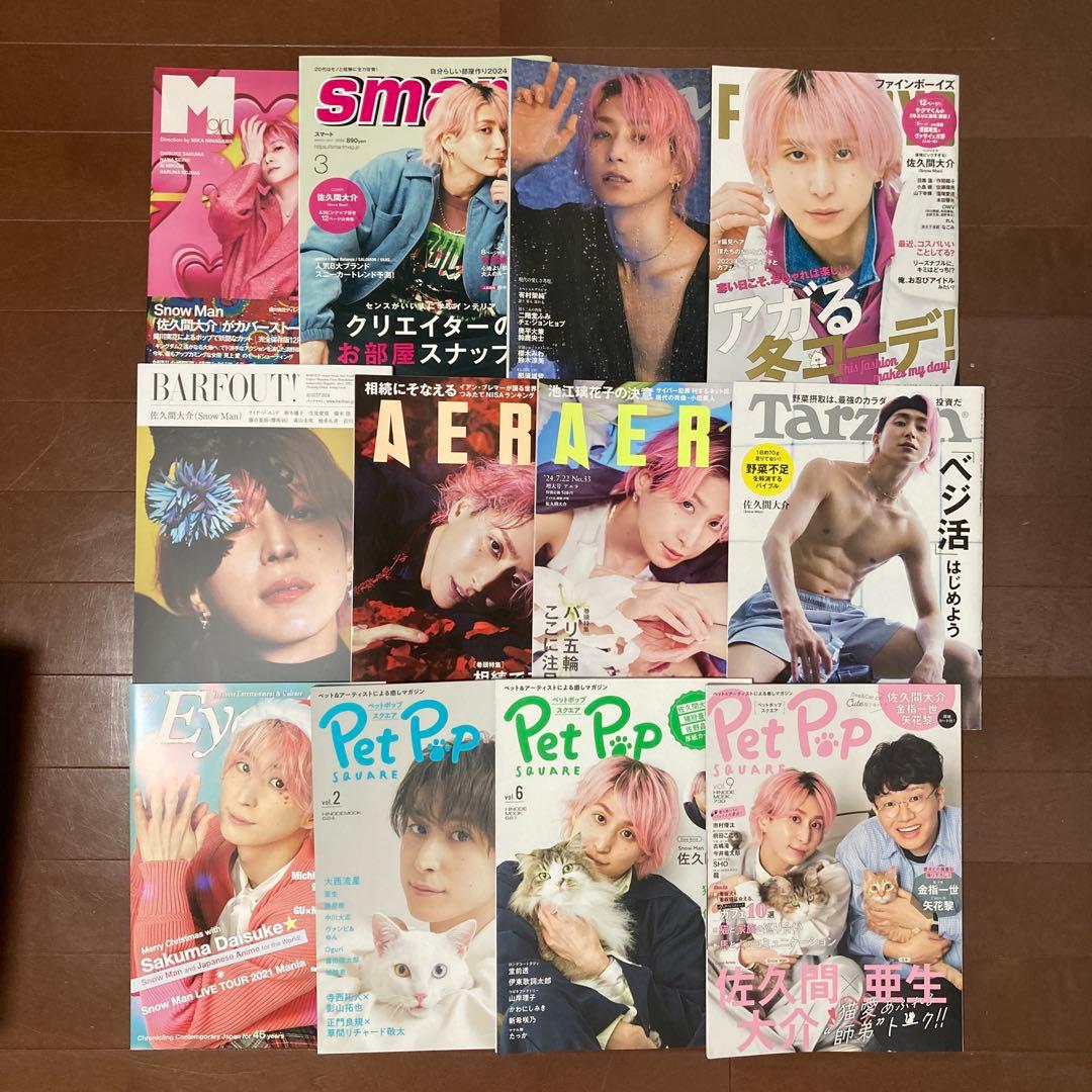 Man 佐久間大介 雑誌 表紙 まとめ売り 37冊 佐久間大介 表紙 雑誌 まとめ売り｜Yahoo!フリマ（旧PayPayフリマ）