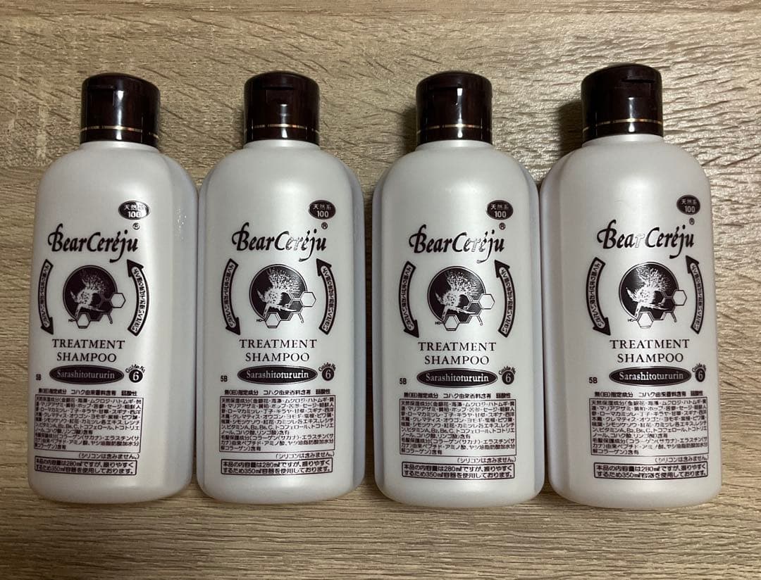 ベルセレージュ　サラシトツルリン　Ⅳ ベルセレージュ トリートメント ベルセレージュ トリートメント